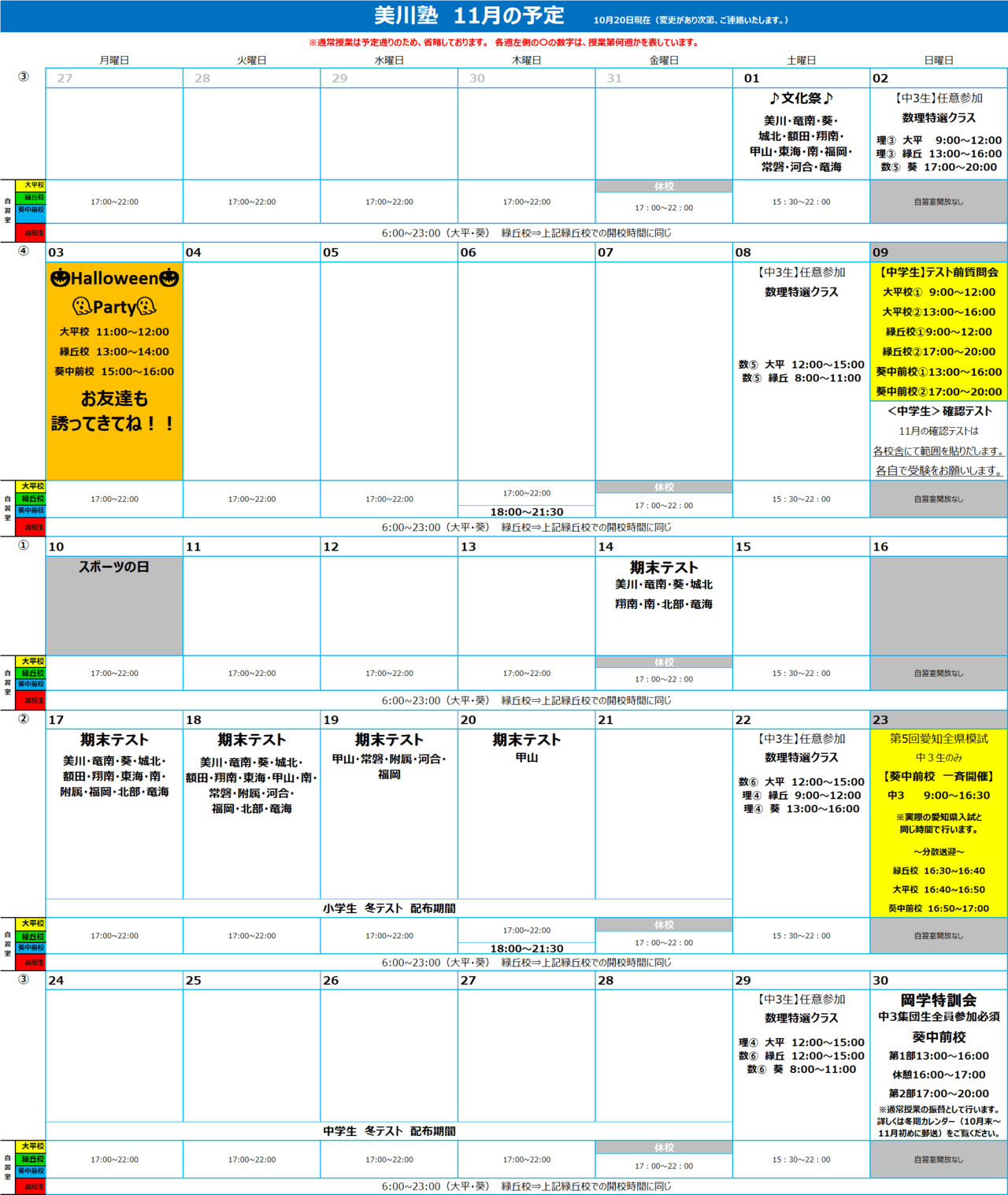 11月カレンダー