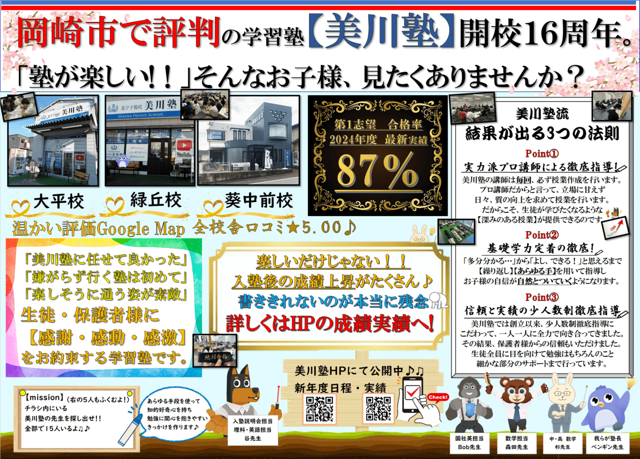 2026　新年度チラシ