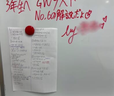 GWテスト　No.6の解説