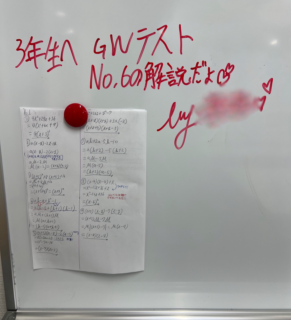 GWテスト　No.6の解説