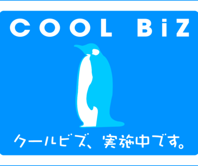 cool biz