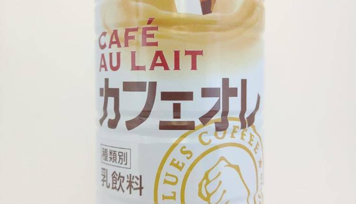 カフェオレ