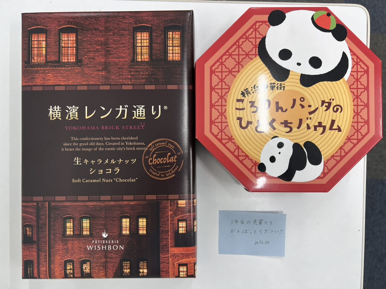 南美ちゃん　受験生へのお菓子