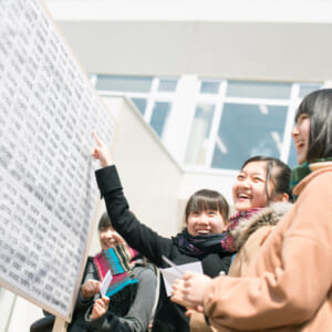 合格発表 合格発表